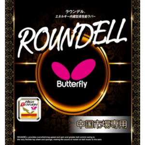 ROUNDELL (05960)